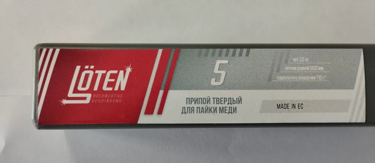Припой для пайки меди Löten 5