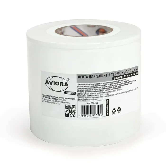 Лента тефлоновая 75 мм х 50 м AVIORA PROFFI