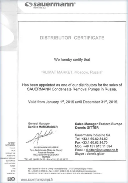 Сертификат Sauermann