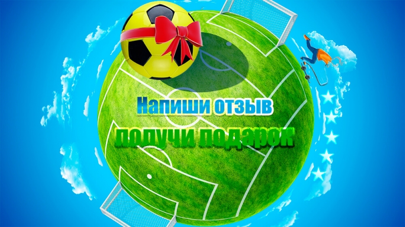 Забери свой подарок Забери свой подарок
